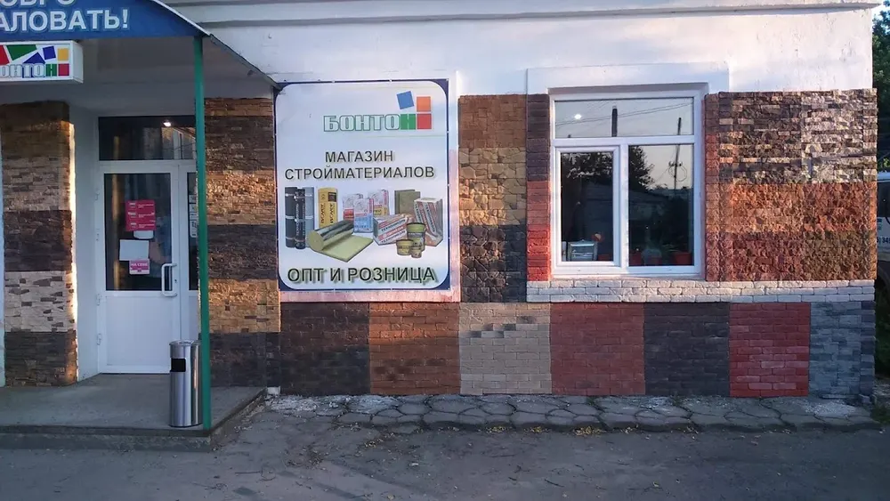 БОН-ТОН