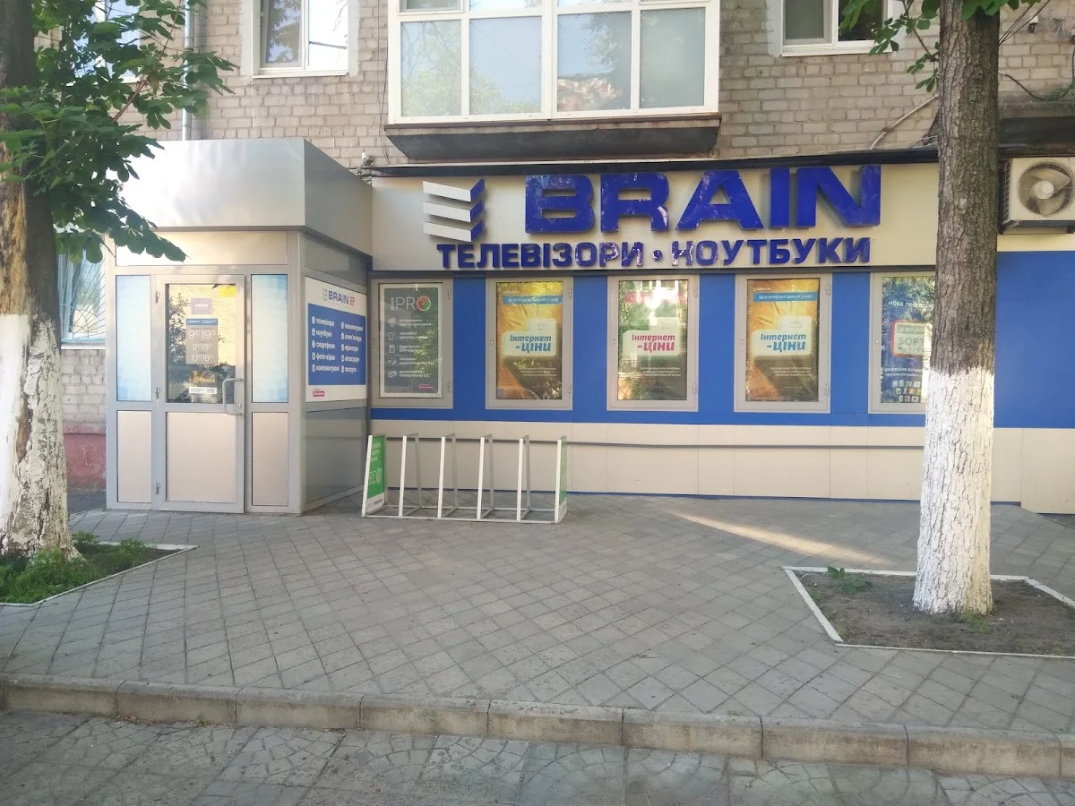 Брейн