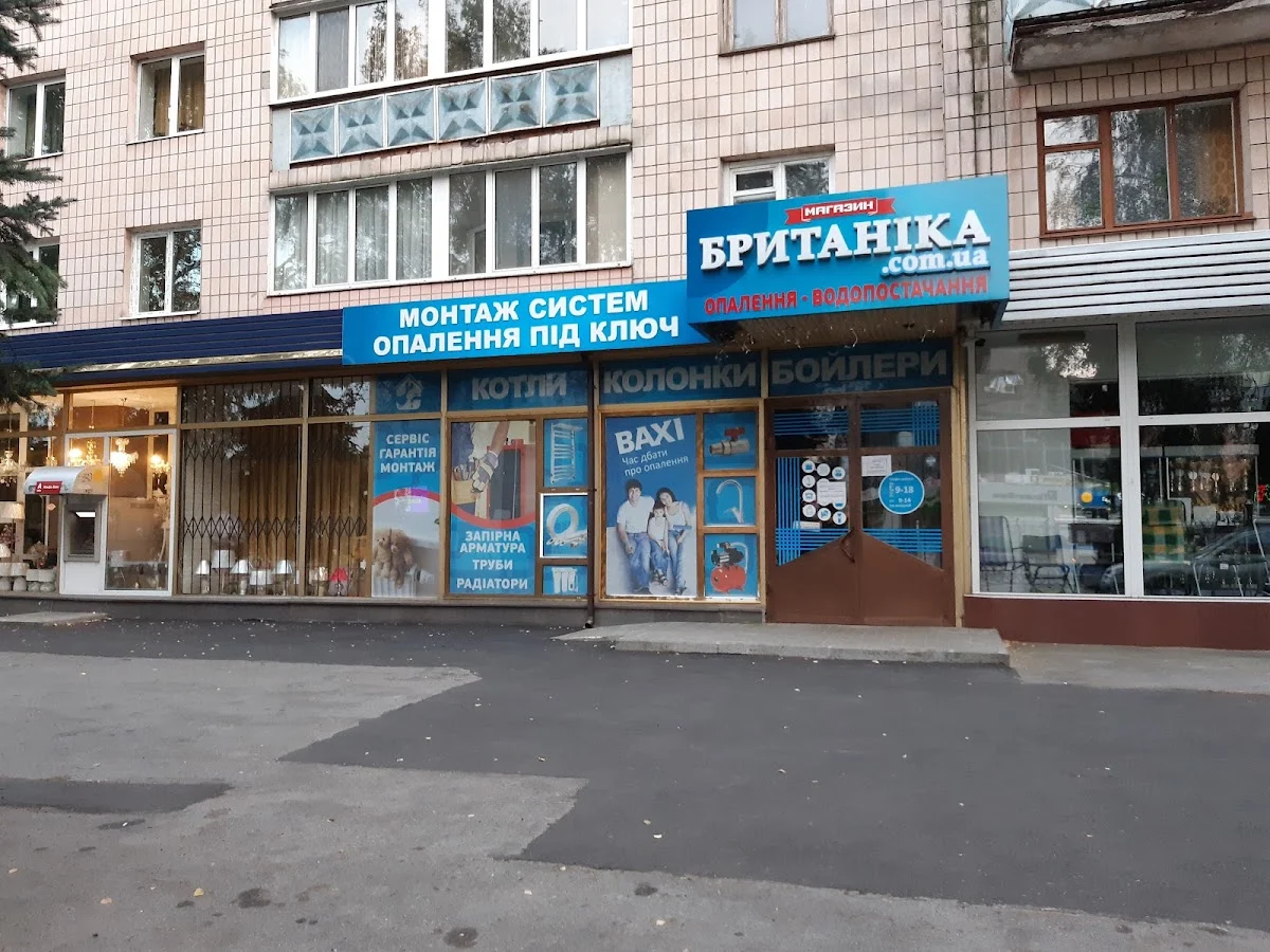 Британіка
