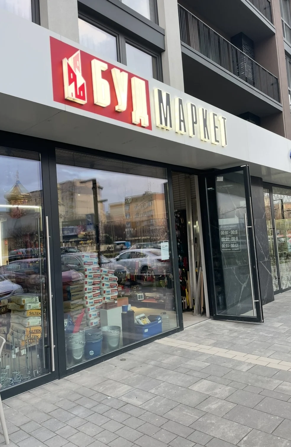 БудМаркет