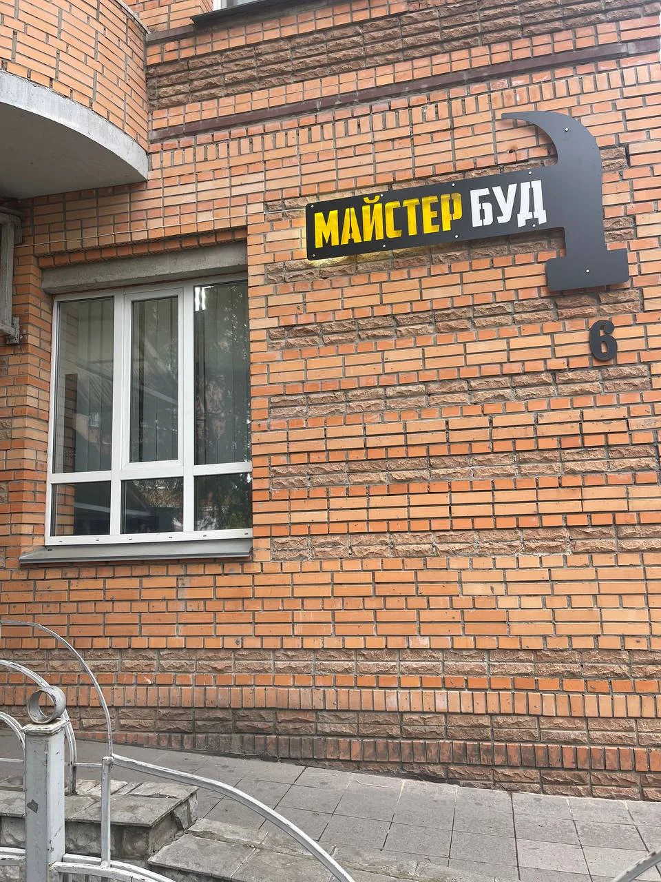 Будівельний магазин MайстерБуд (електрика,сантехніка, метизи, оливи, електричний будівельний інструмент) - 3