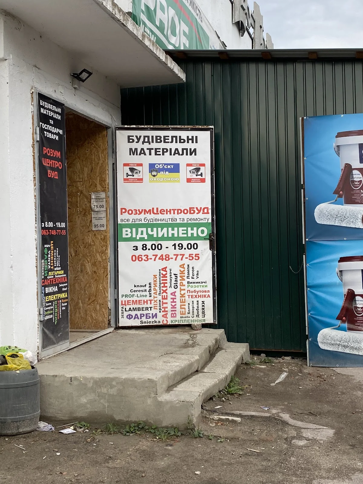 БУДІВЕЛЬНІ МАТЕРІАЛИ