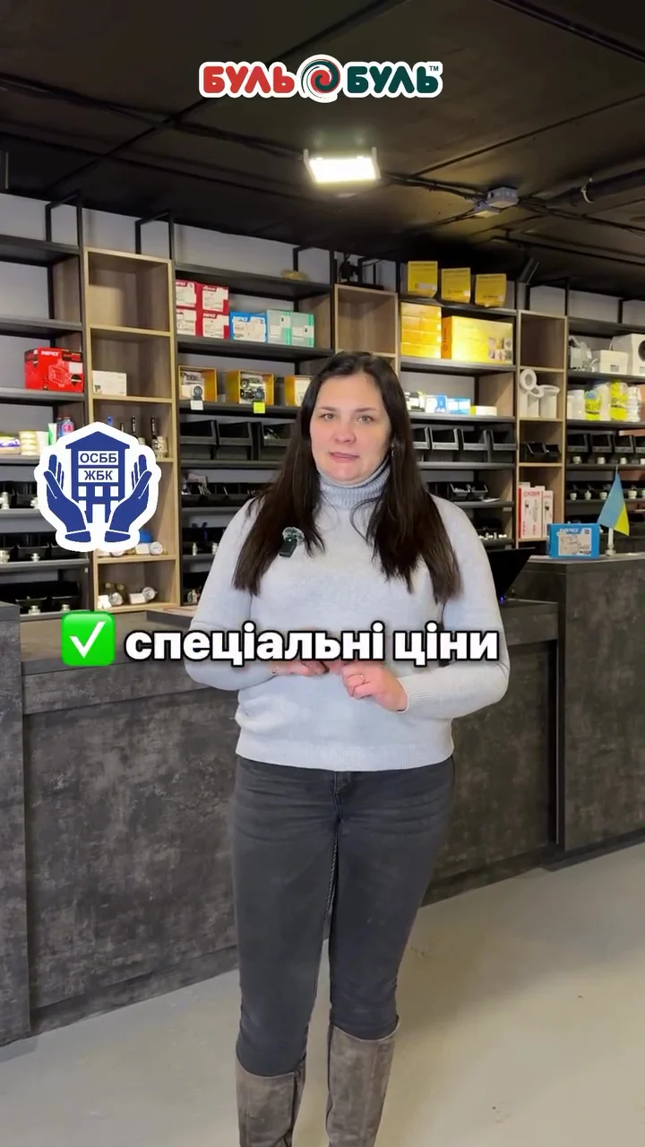 Буль-Буль магазин сантехніки - 2