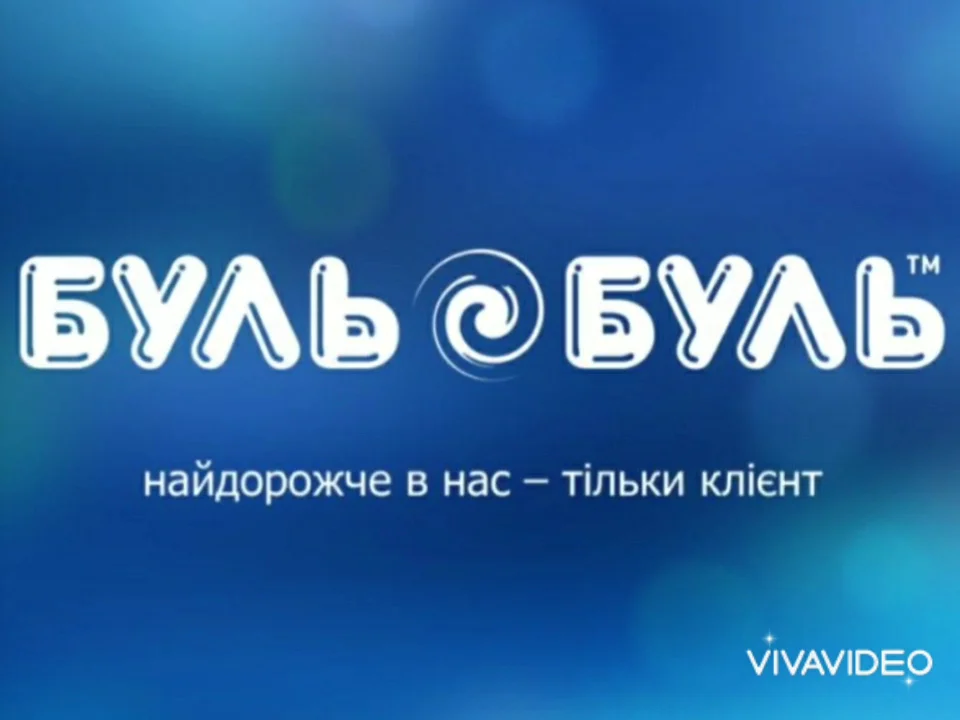 Буль-Буль магазин сантехніки - 5