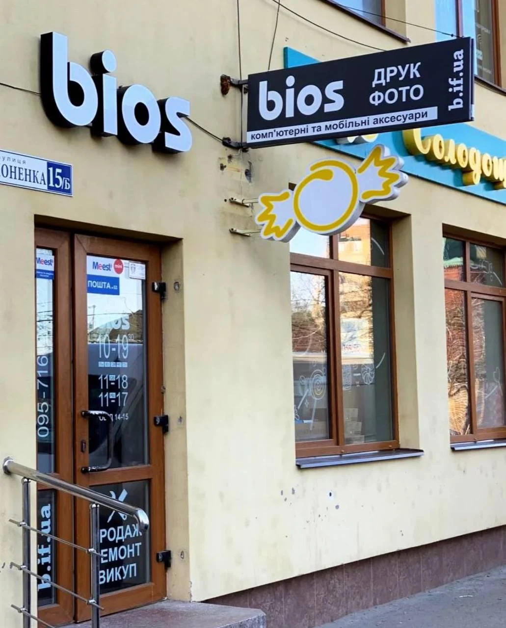 Біос