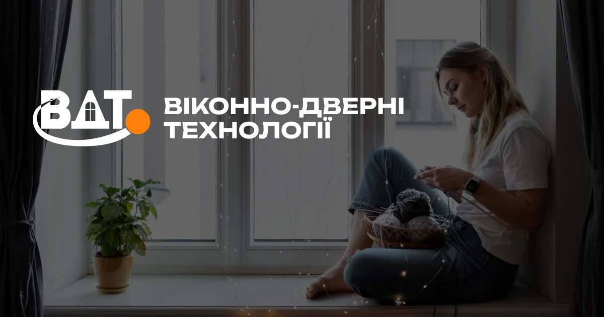 ВДТ (Віконно-Дверні Технології)