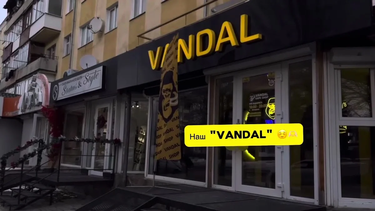 Вейп Шоп Vandal Vape - 3