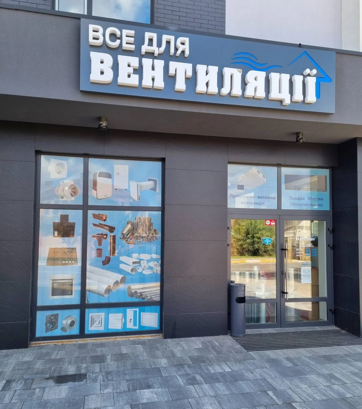 ВЕНТЛЮКС ПП - 2