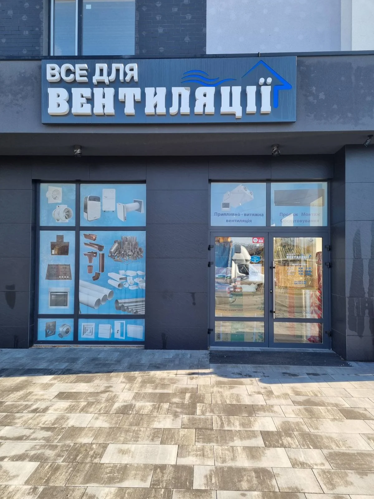ВЕНТЛЮКС ПП