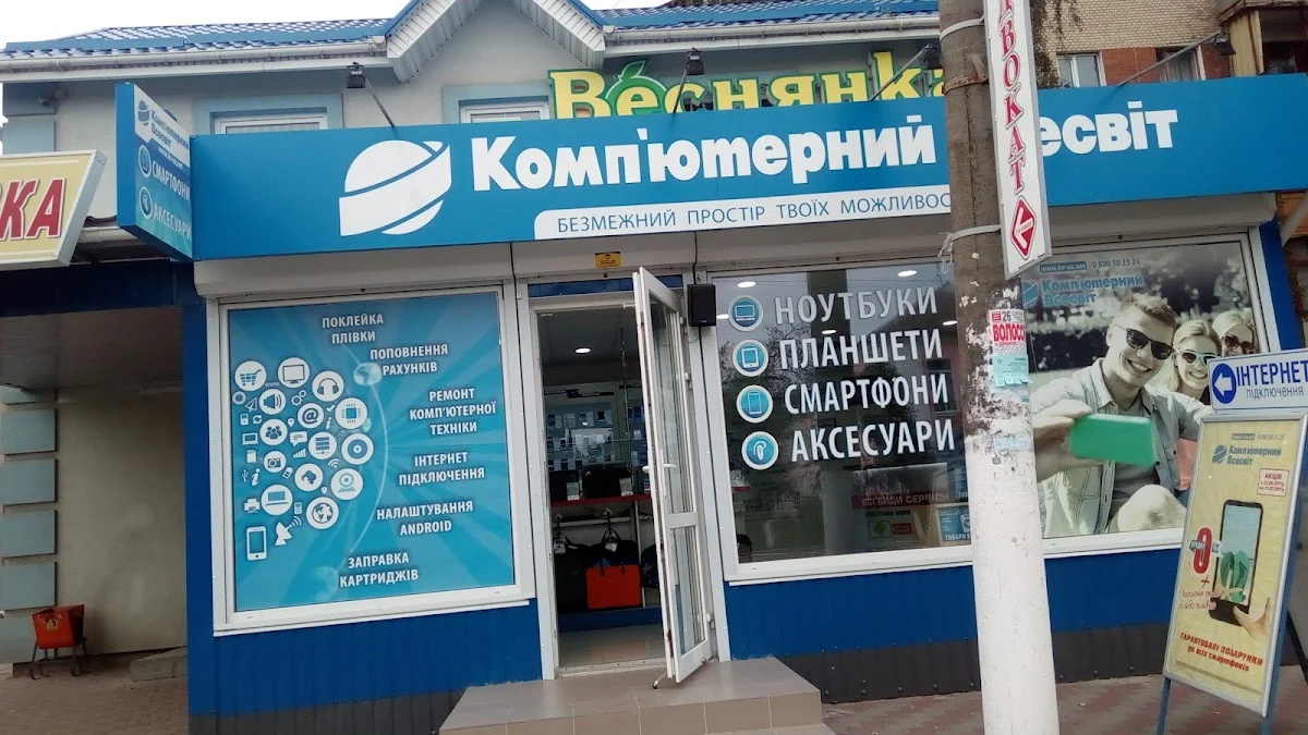 Веснянка