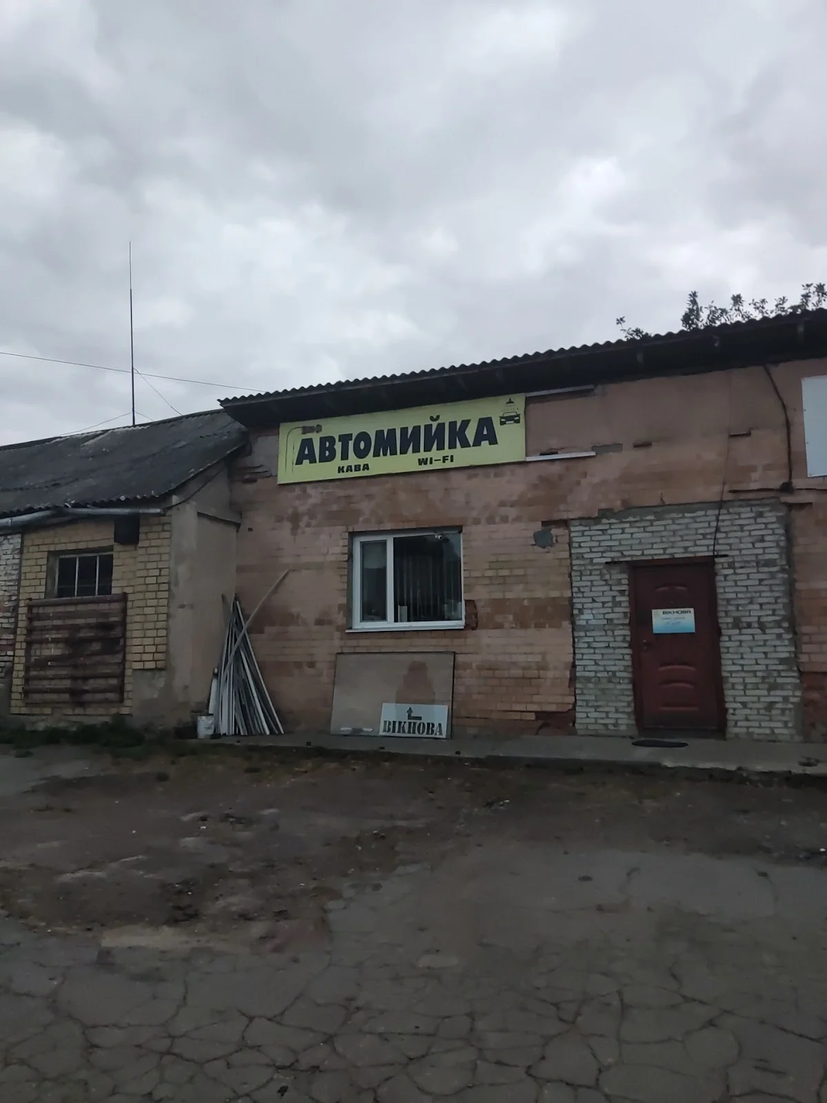 Викнова