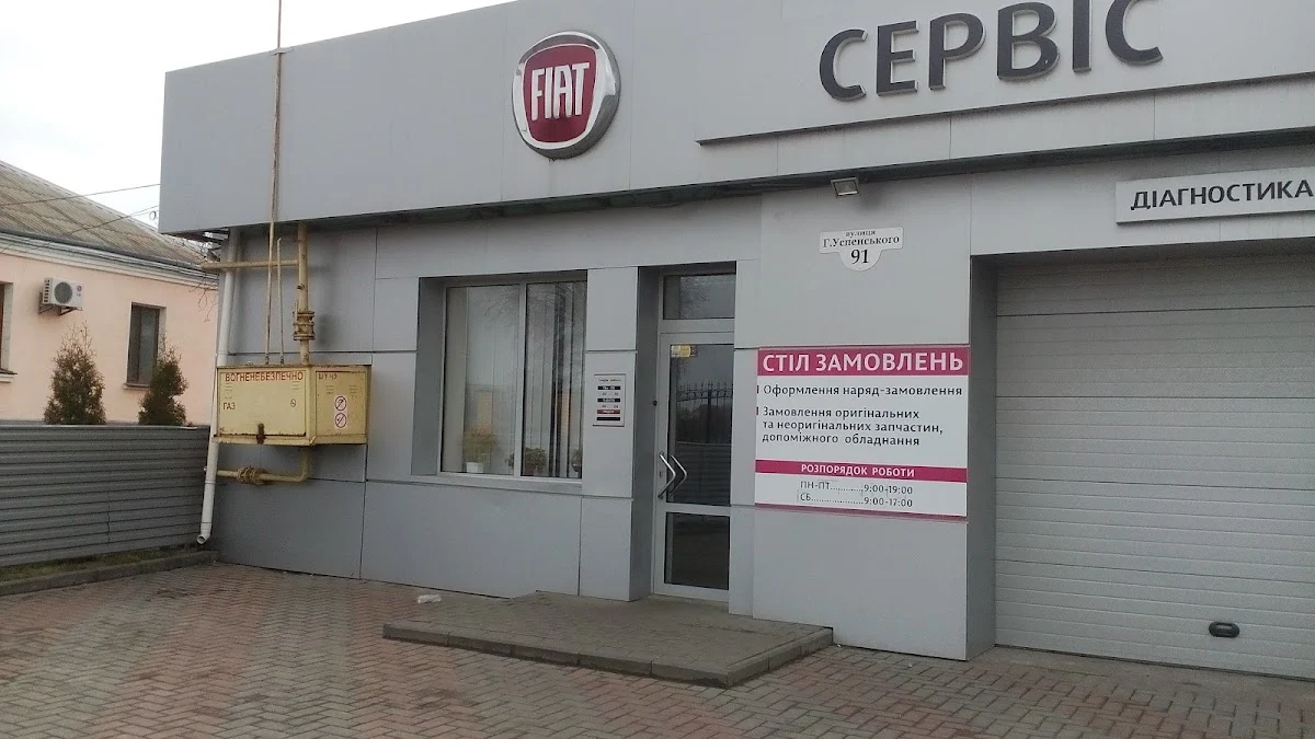 ВинАвтоГазЦентр - 2