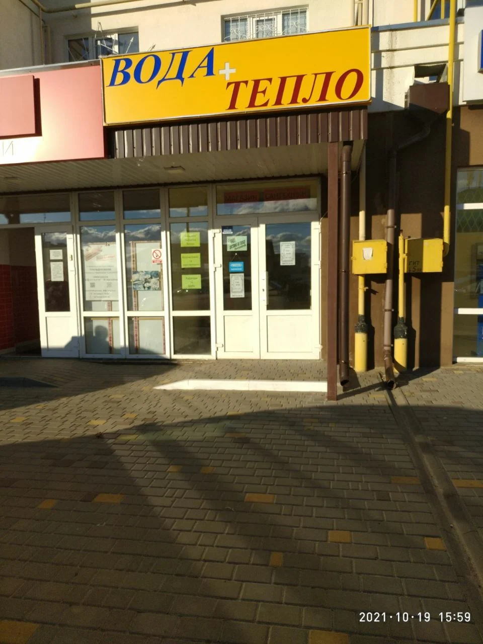 Вода + Тепло - 4