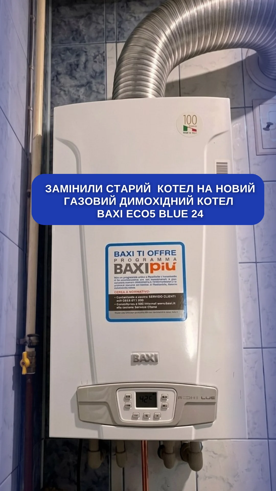 ВОДА і ТЕПЛО - 2