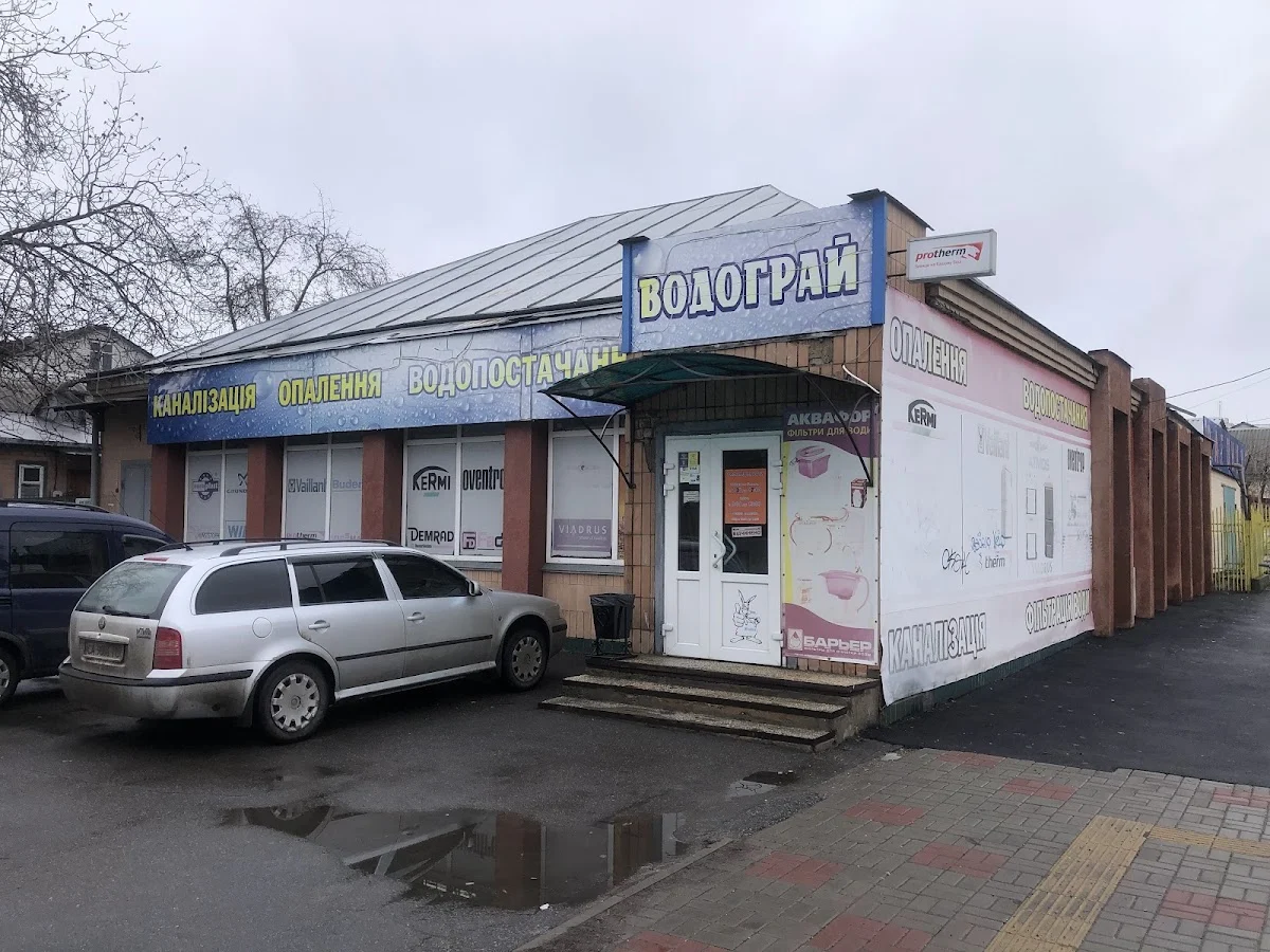 Водограй