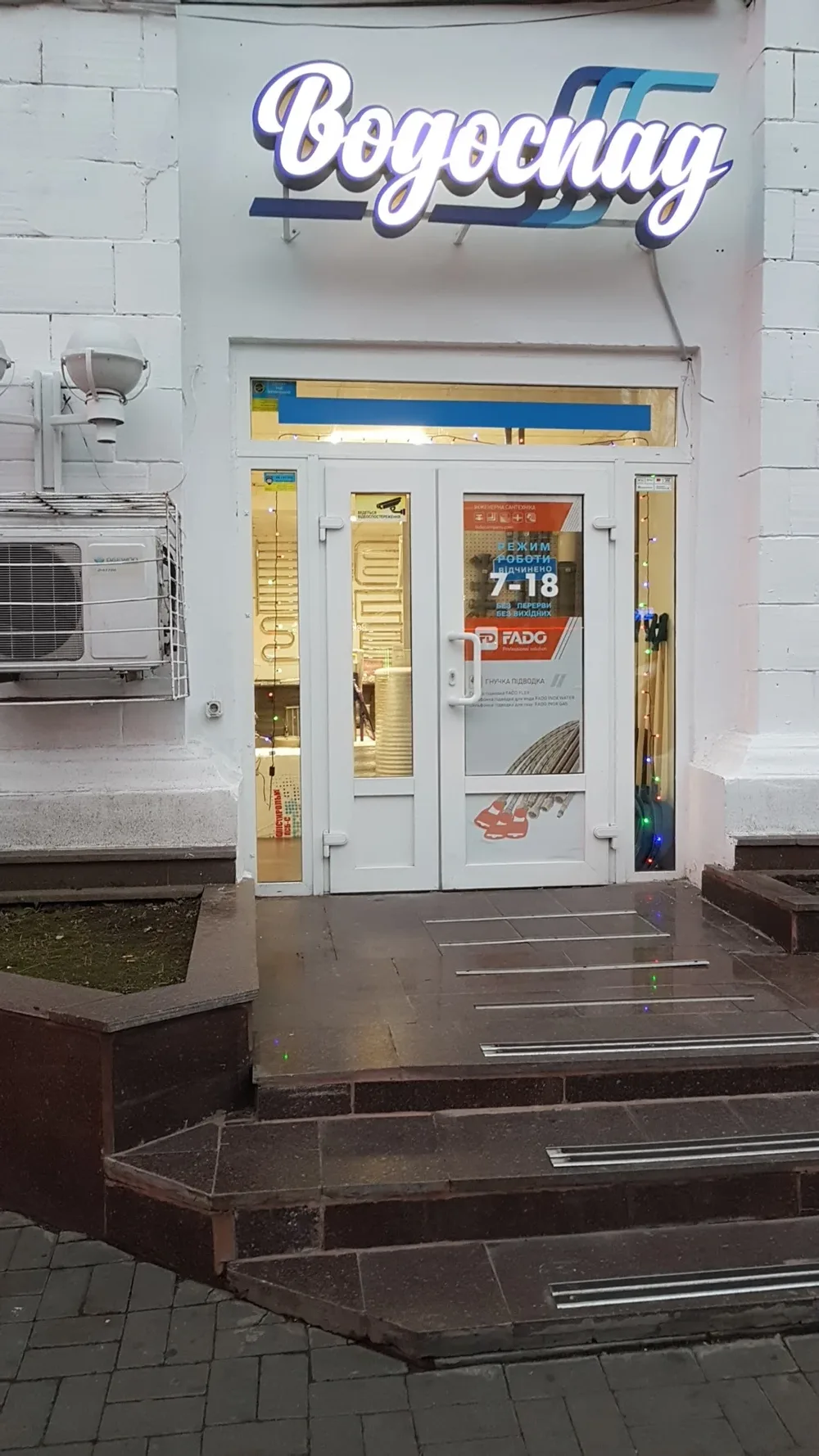 Водоспад/Водограй - 2
