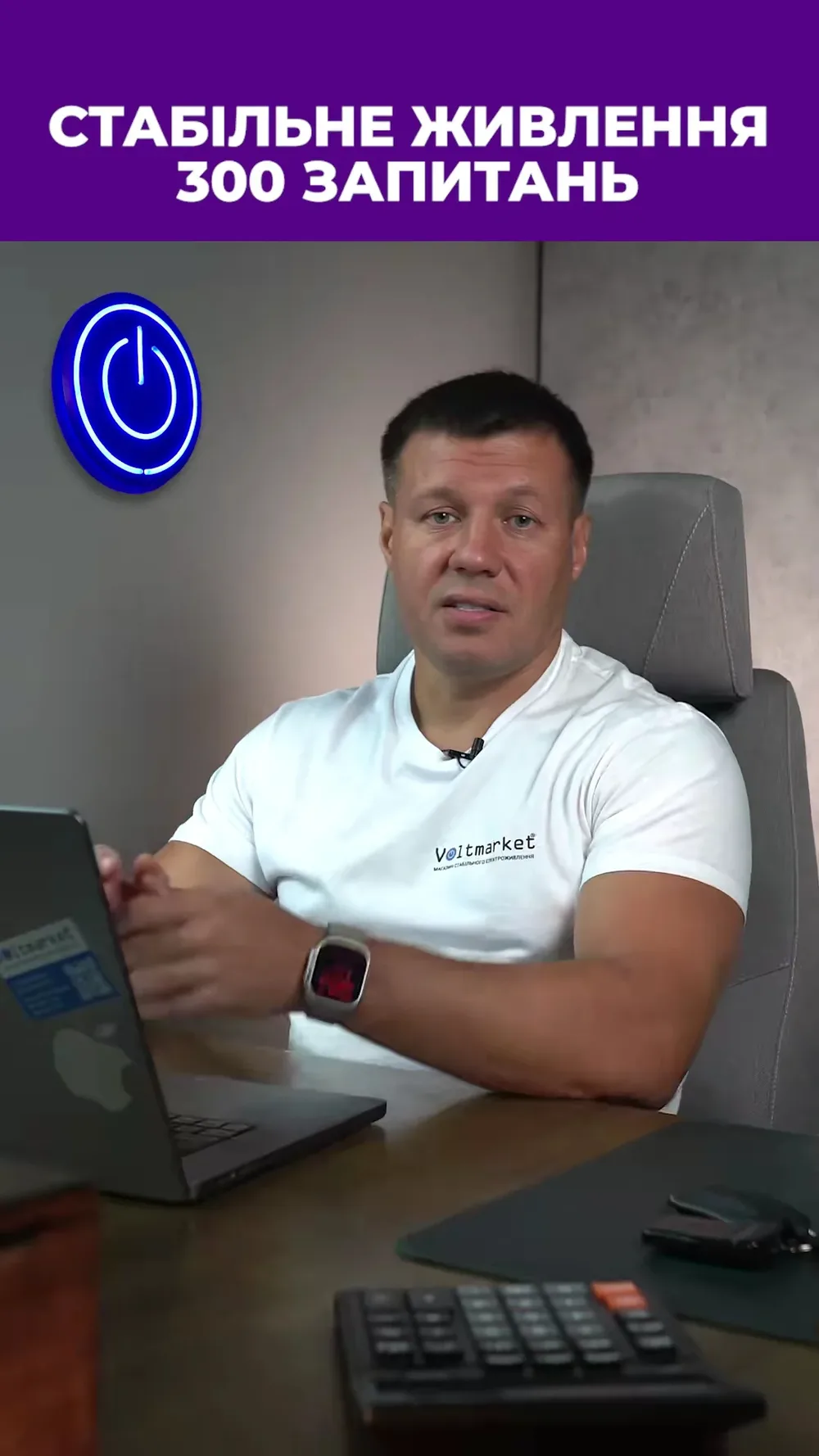 ВольтМаркет. Магазин стабільного електроживлення - 3