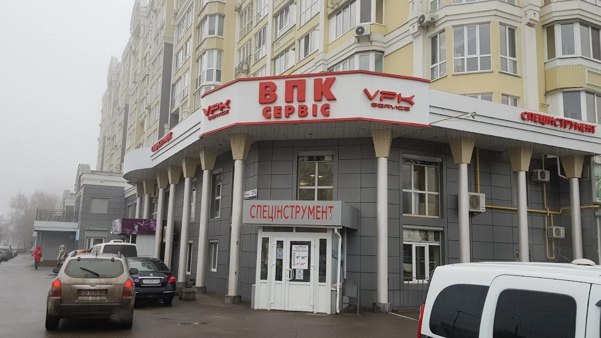 ВПК-Сервіс