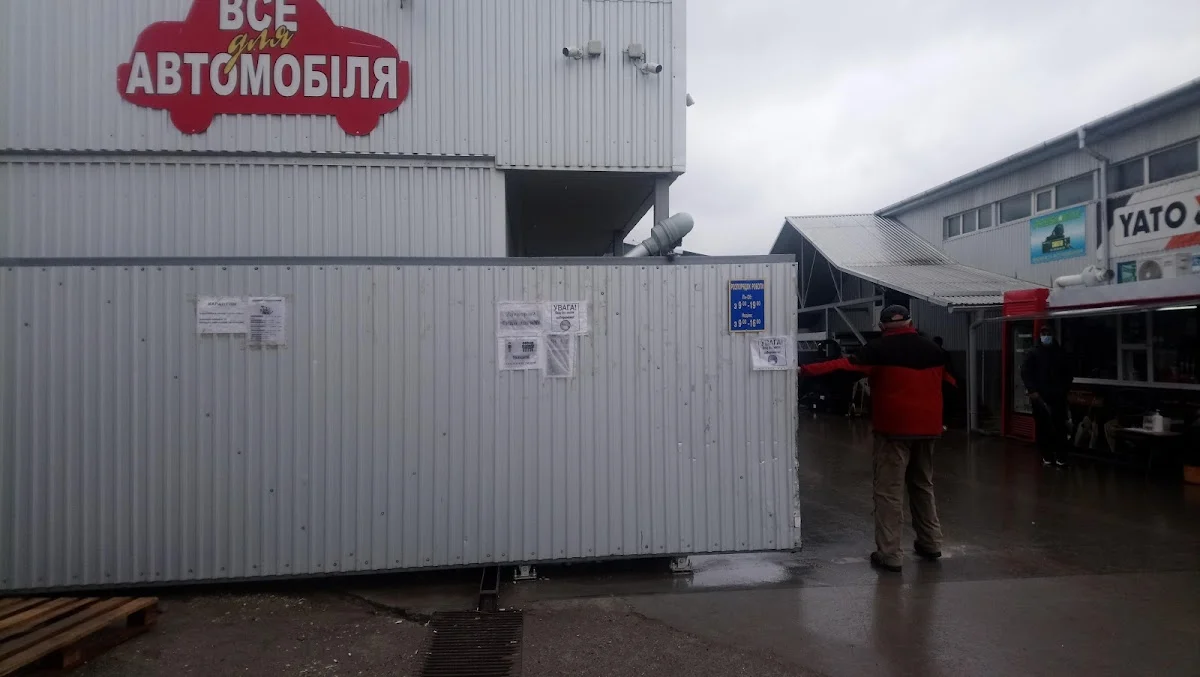 Все для автомобіля