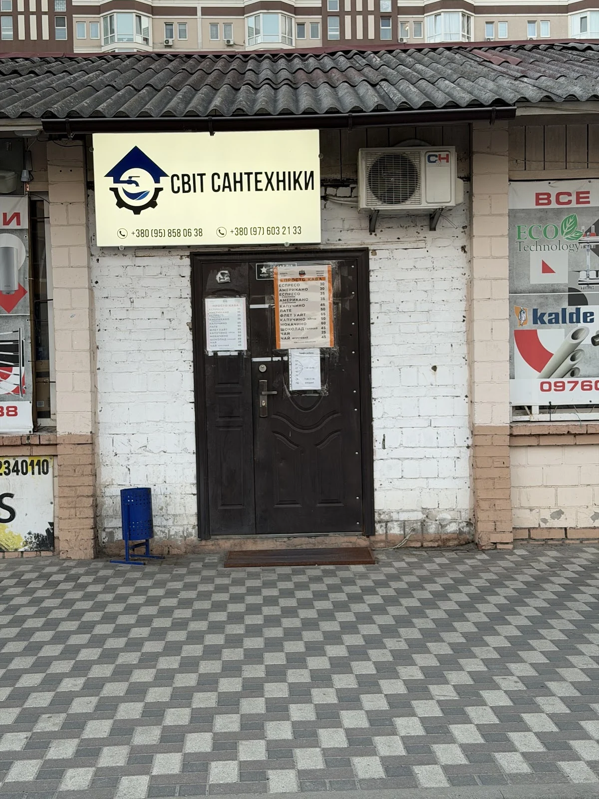 Все для сантехніки