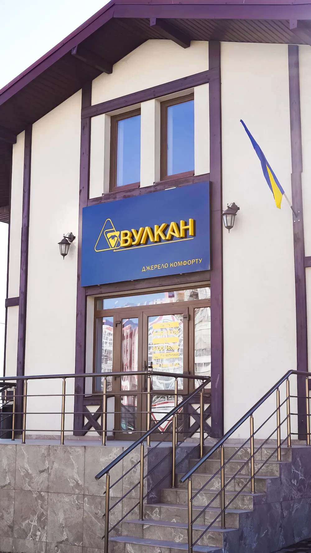 ВУЛКАН - Опалення, сантехніка, водопостачання - 2