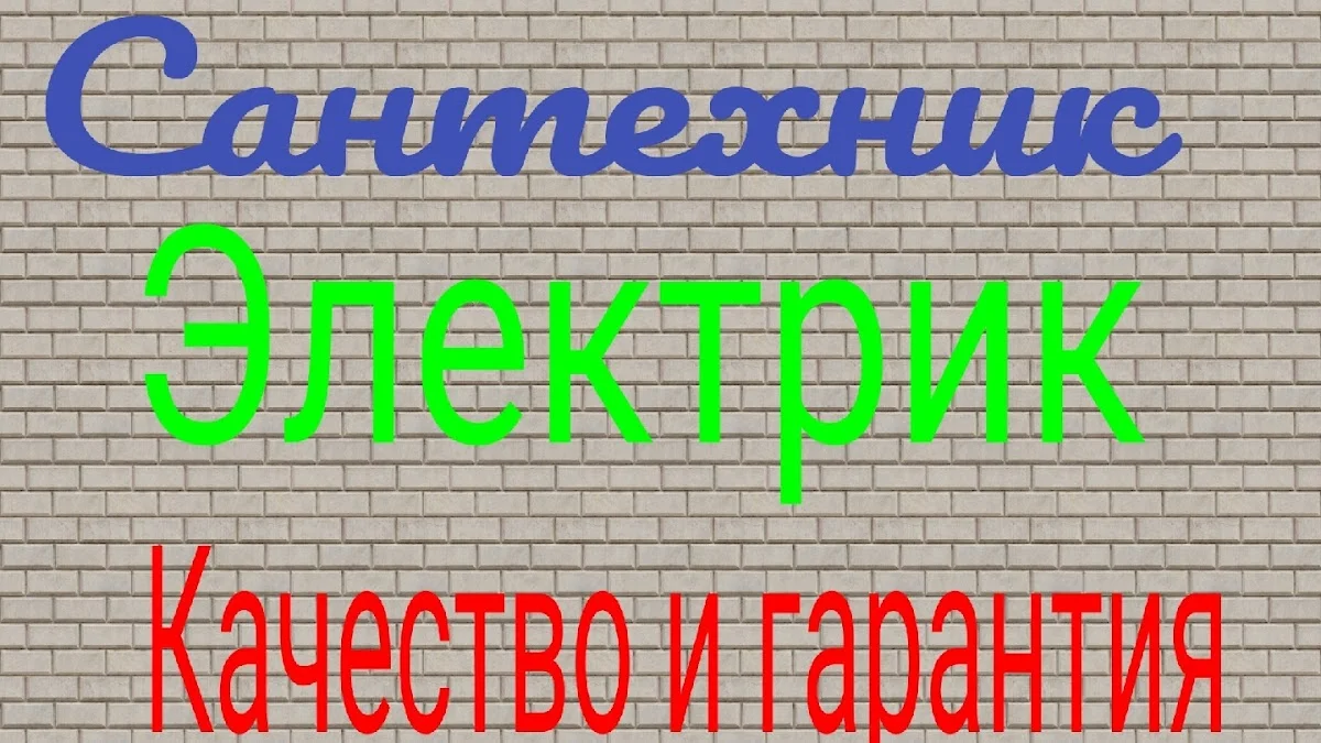 Вызов сантехника киев
