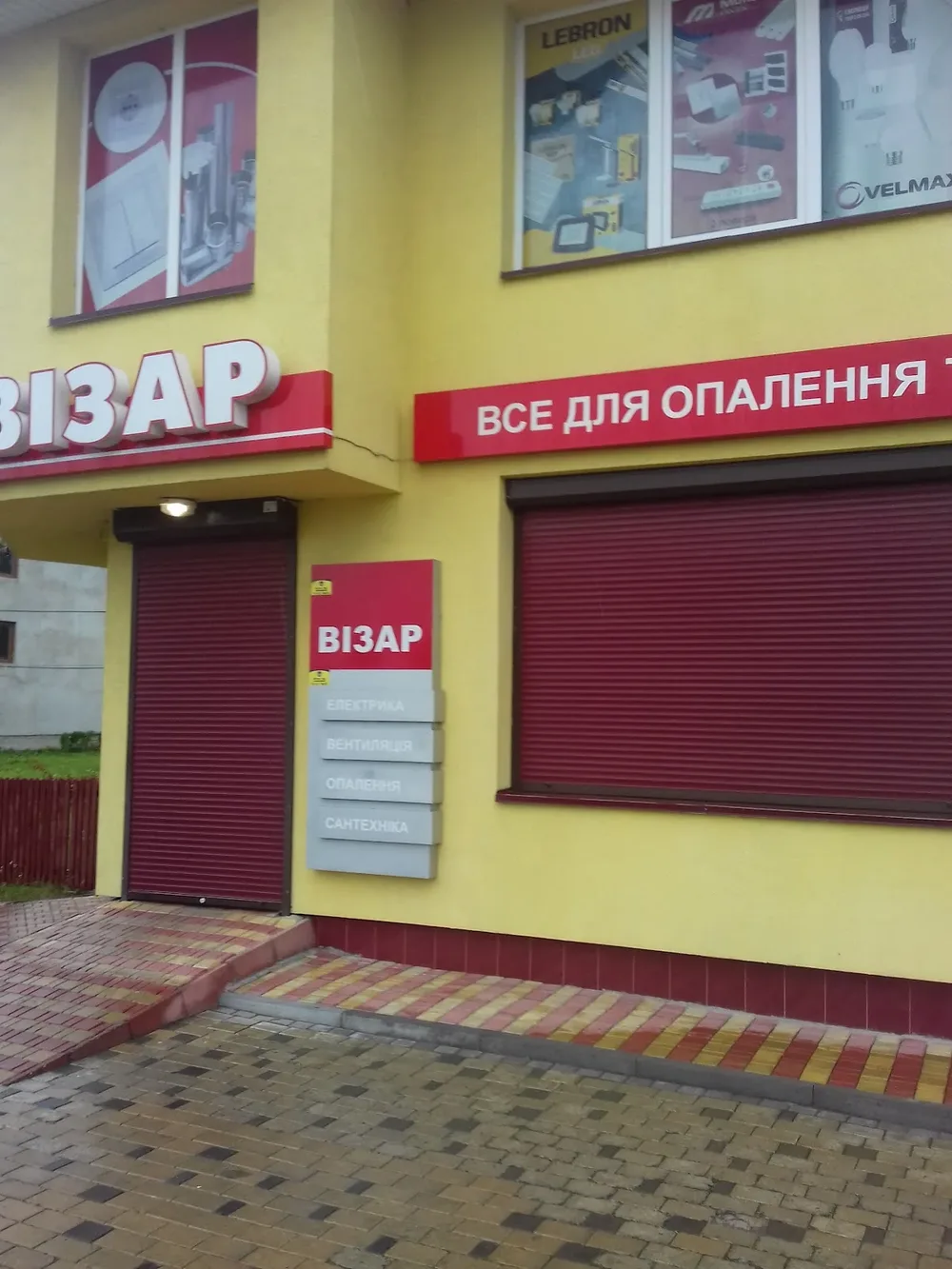 Візар