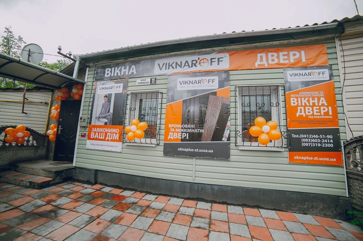 Вікна+ - 3
