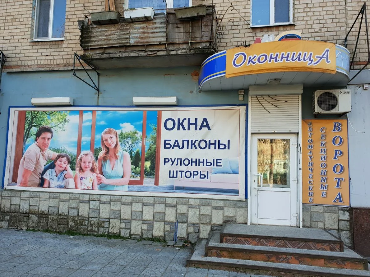 Вікна