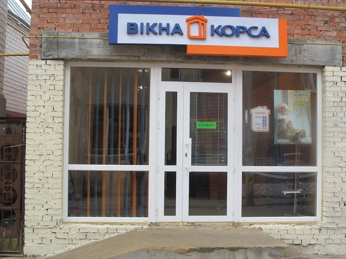 Вікна «Корса»
