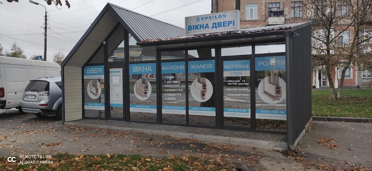 Вікна Двері Epsilon