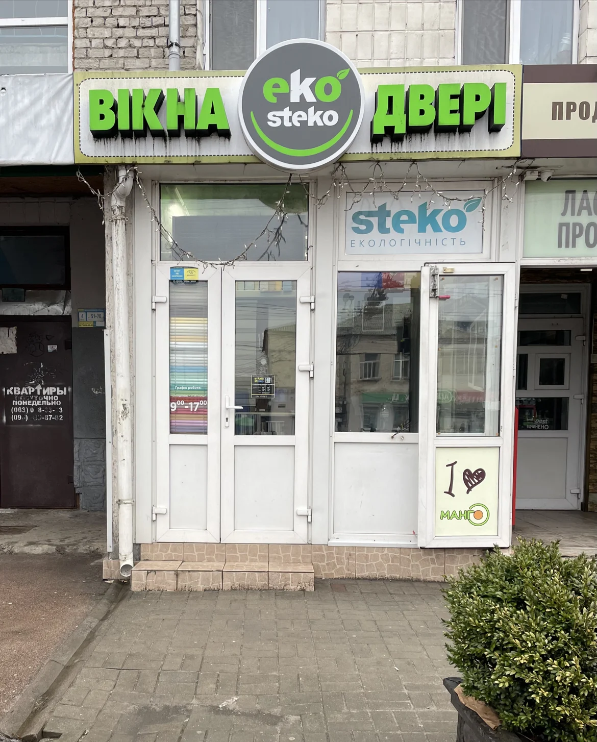 Вікна Стеко — Металопластикові вікна та двері