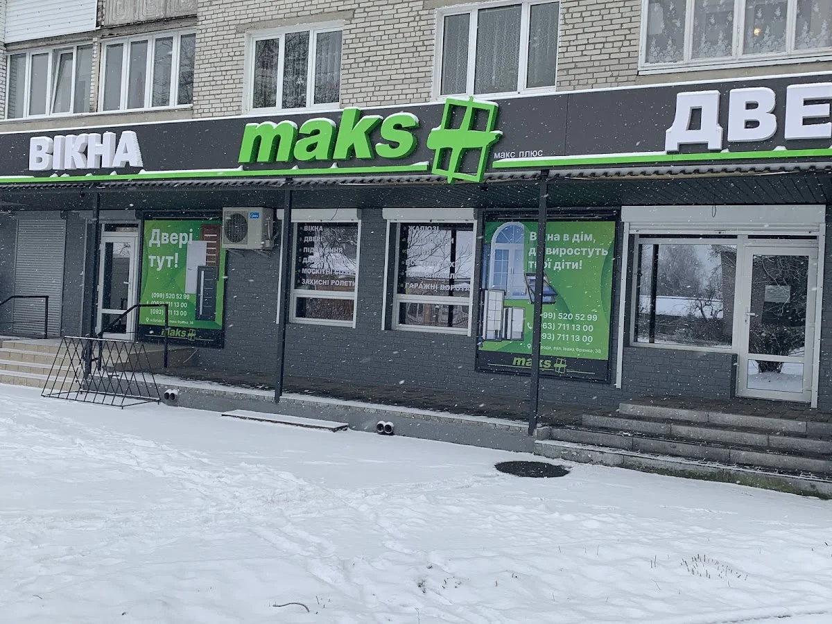 Вікна та Двері « MAKS plus »