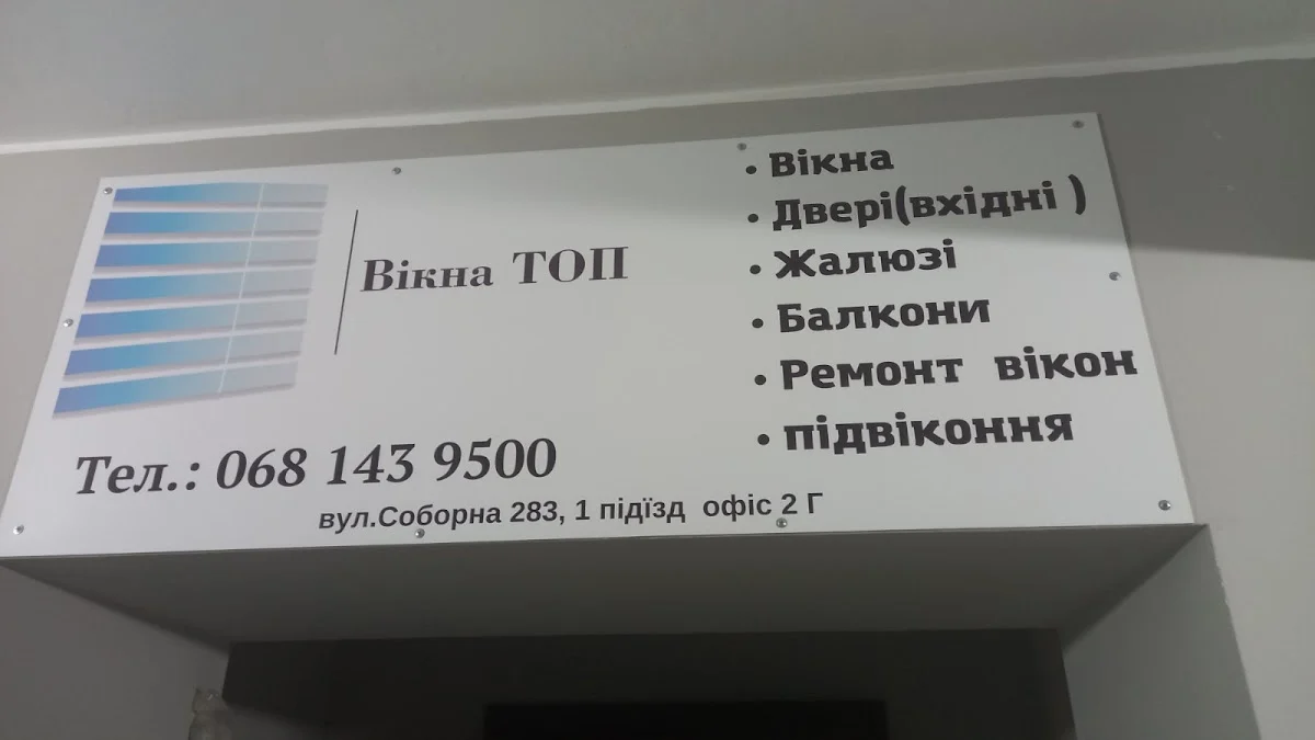 Вікна топ балкон під ключ
