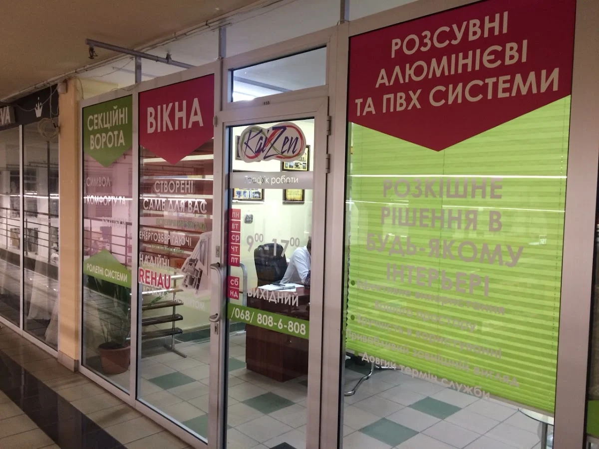 Вікна "KaiZen"