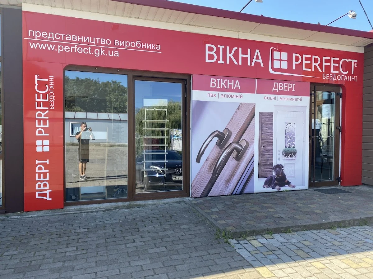 Вікна Perfect