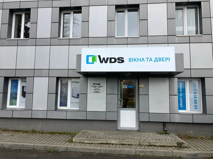 Вікна WDS. Салон "Гоже"