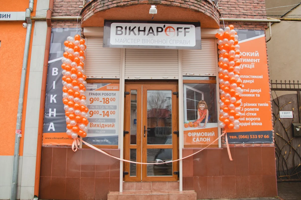 Вікнаров