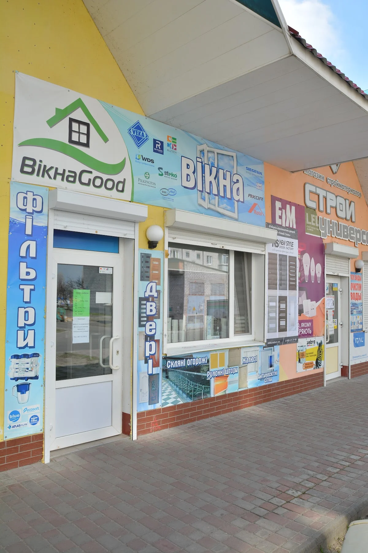 ВікнаGood