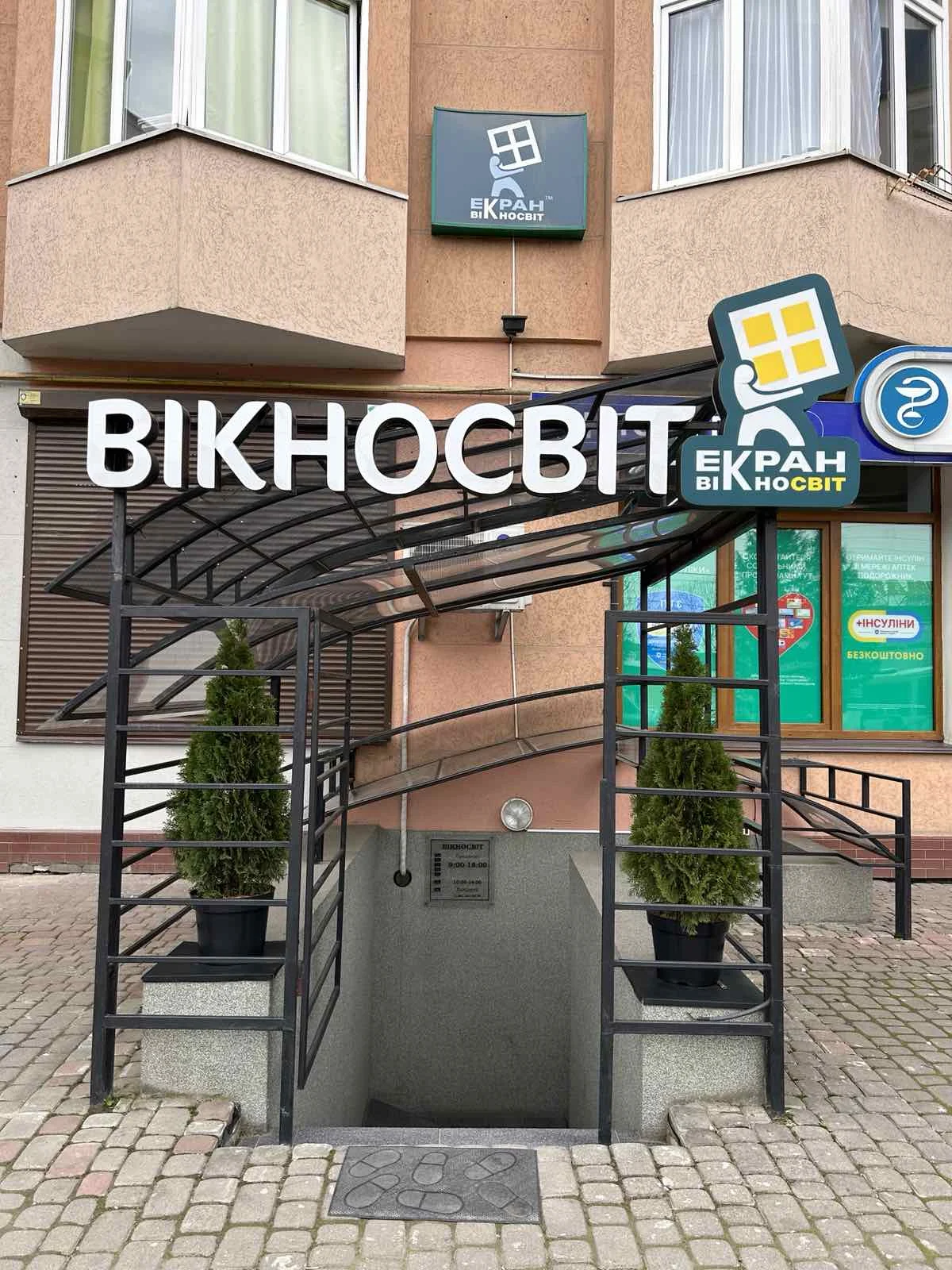 Вікносвіт
