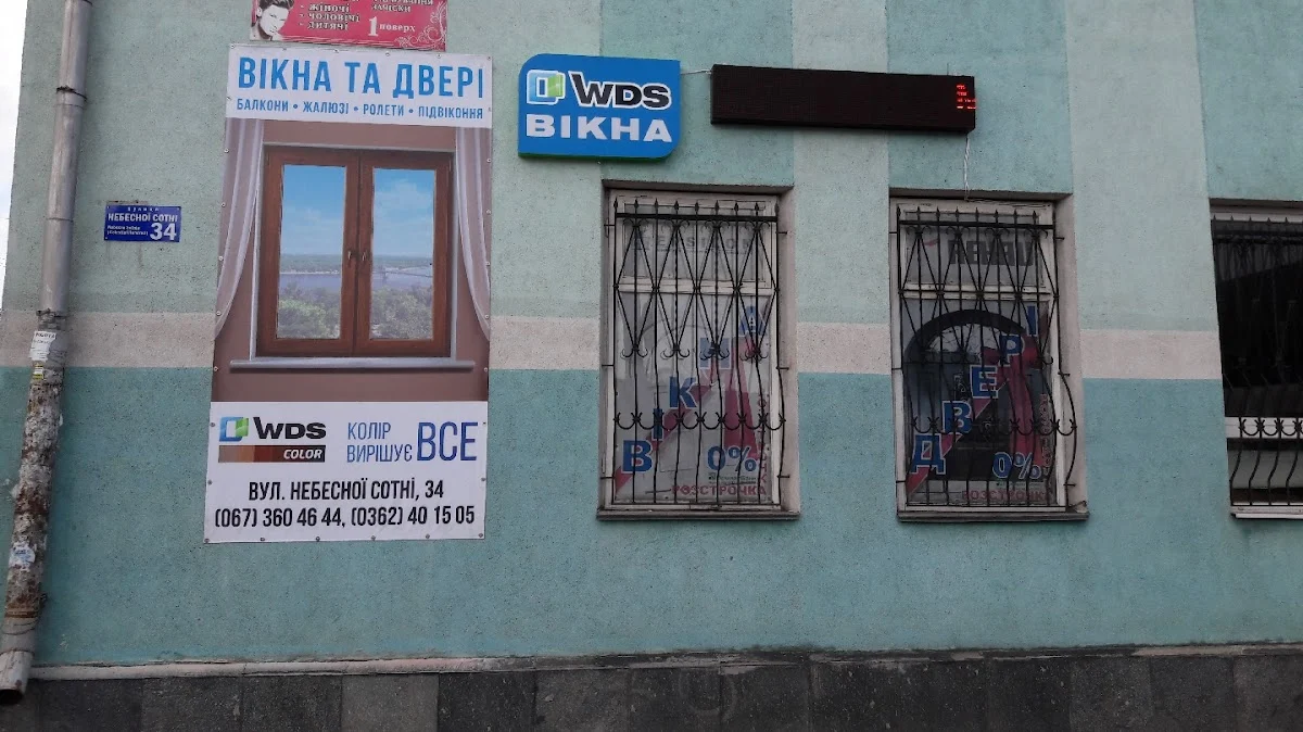 Віконд
