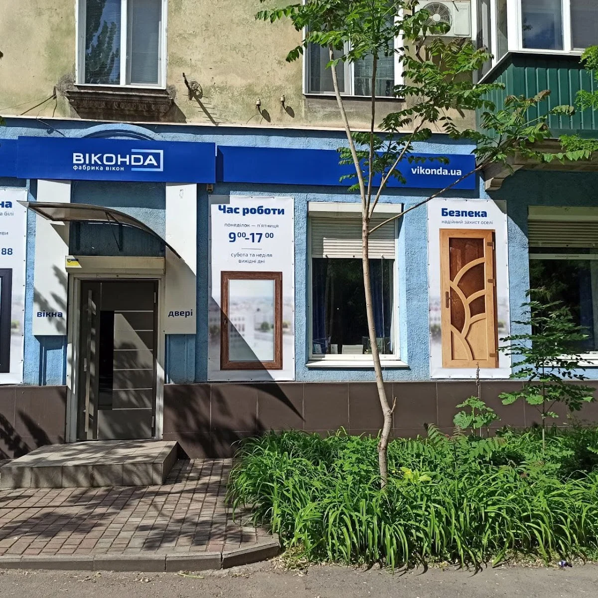 Віконда