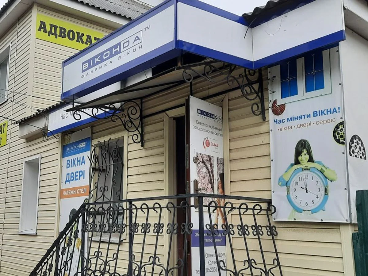 Віконда