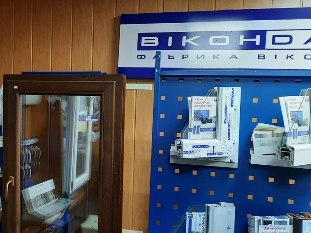 Віконда - 2