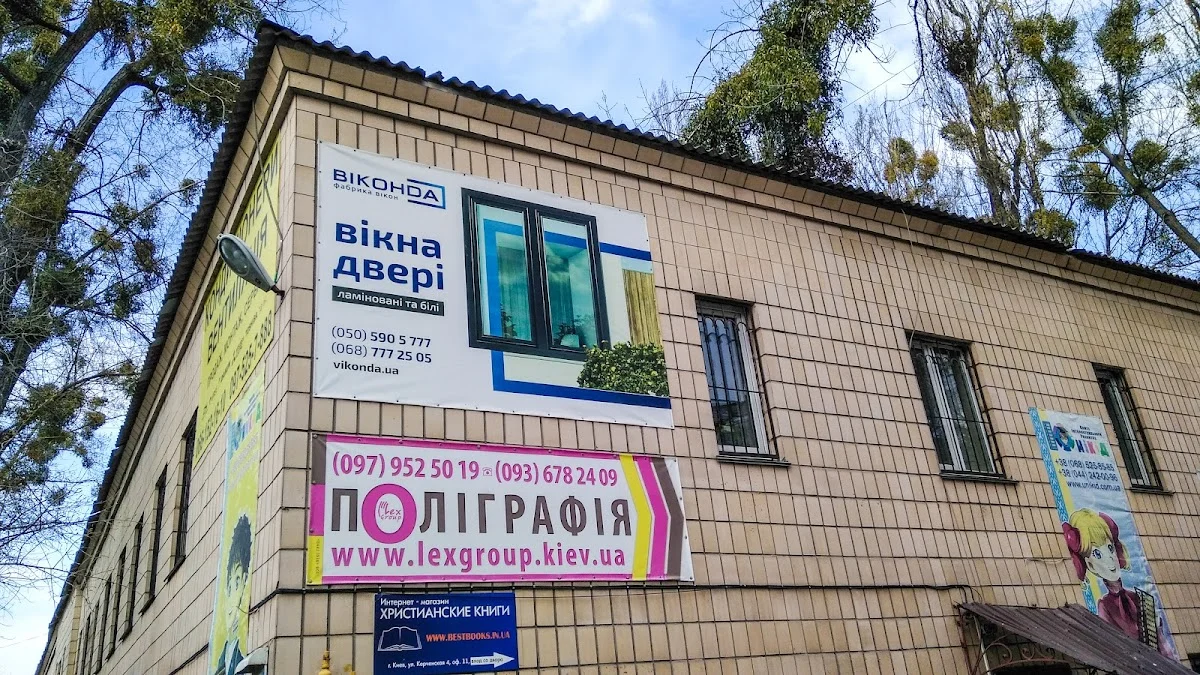 Віконда