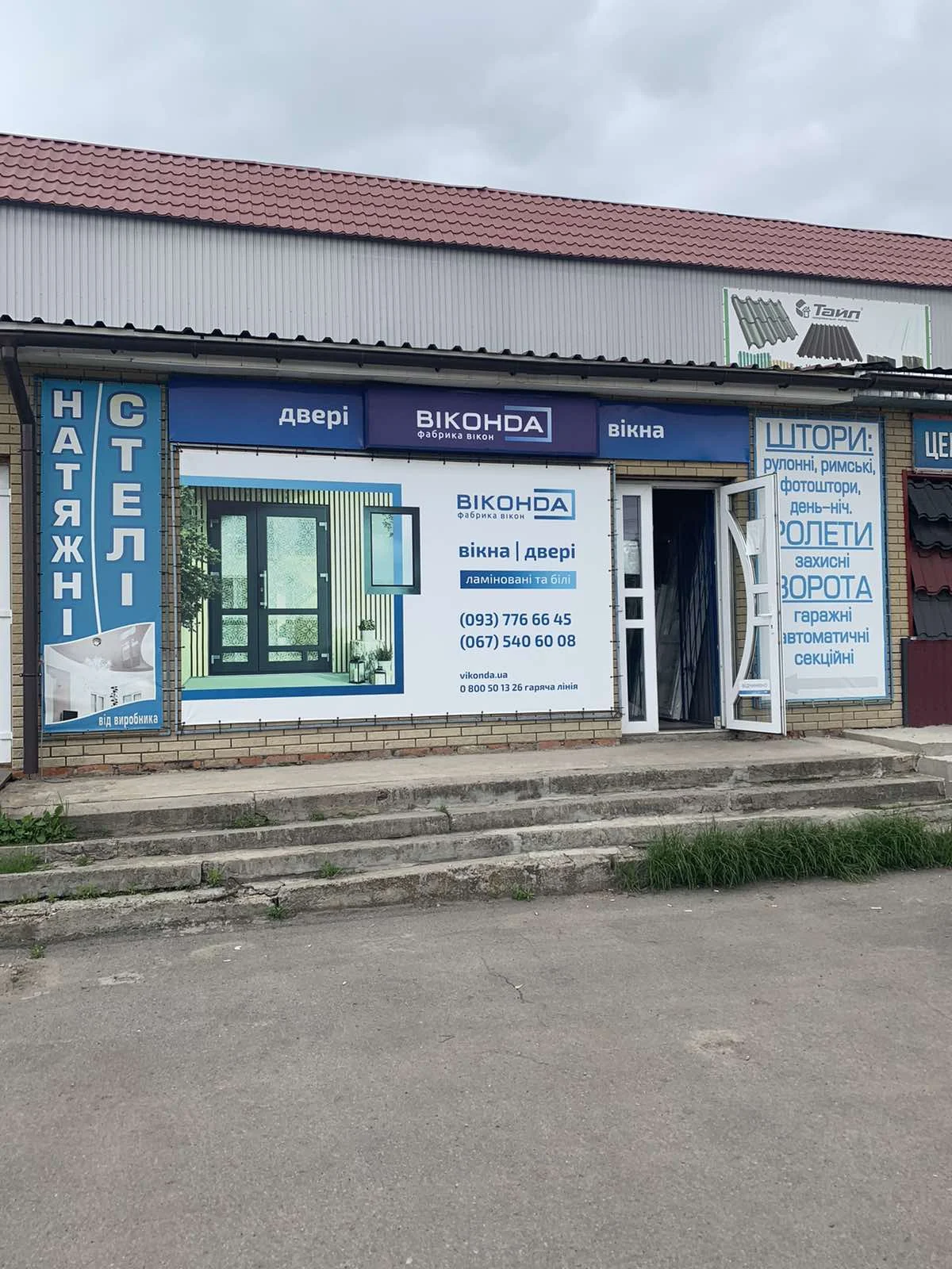 Віконда