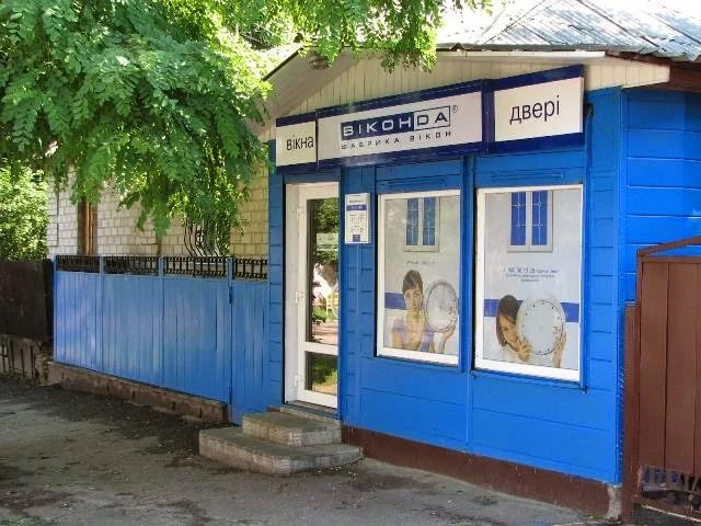 Віконда