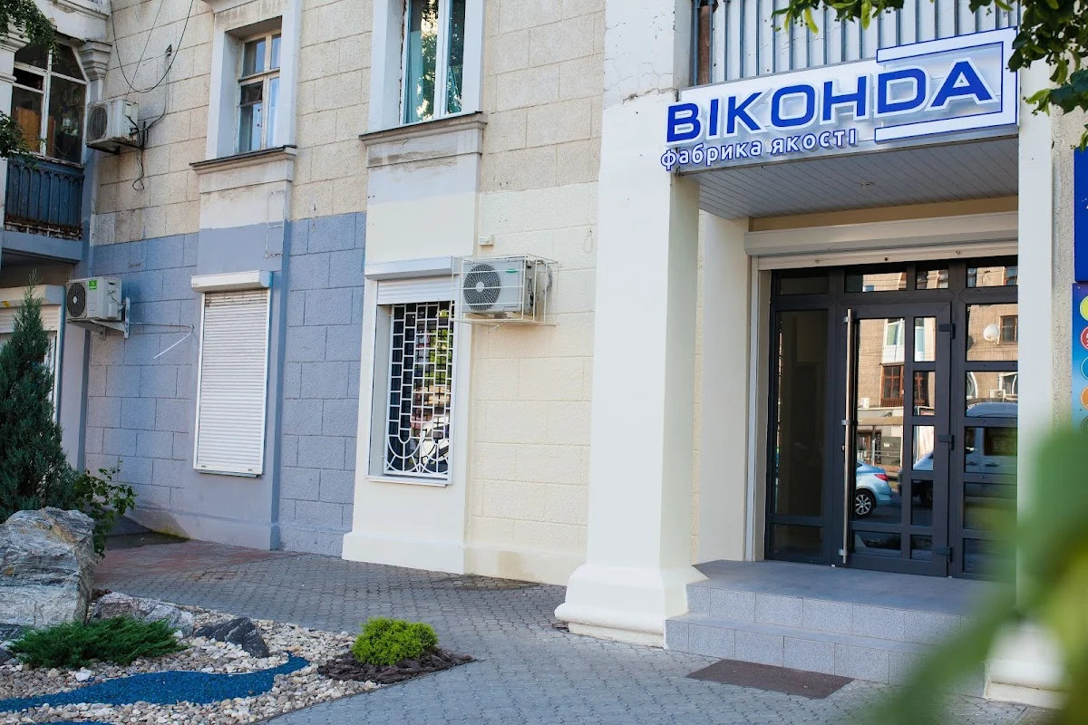 Віконда