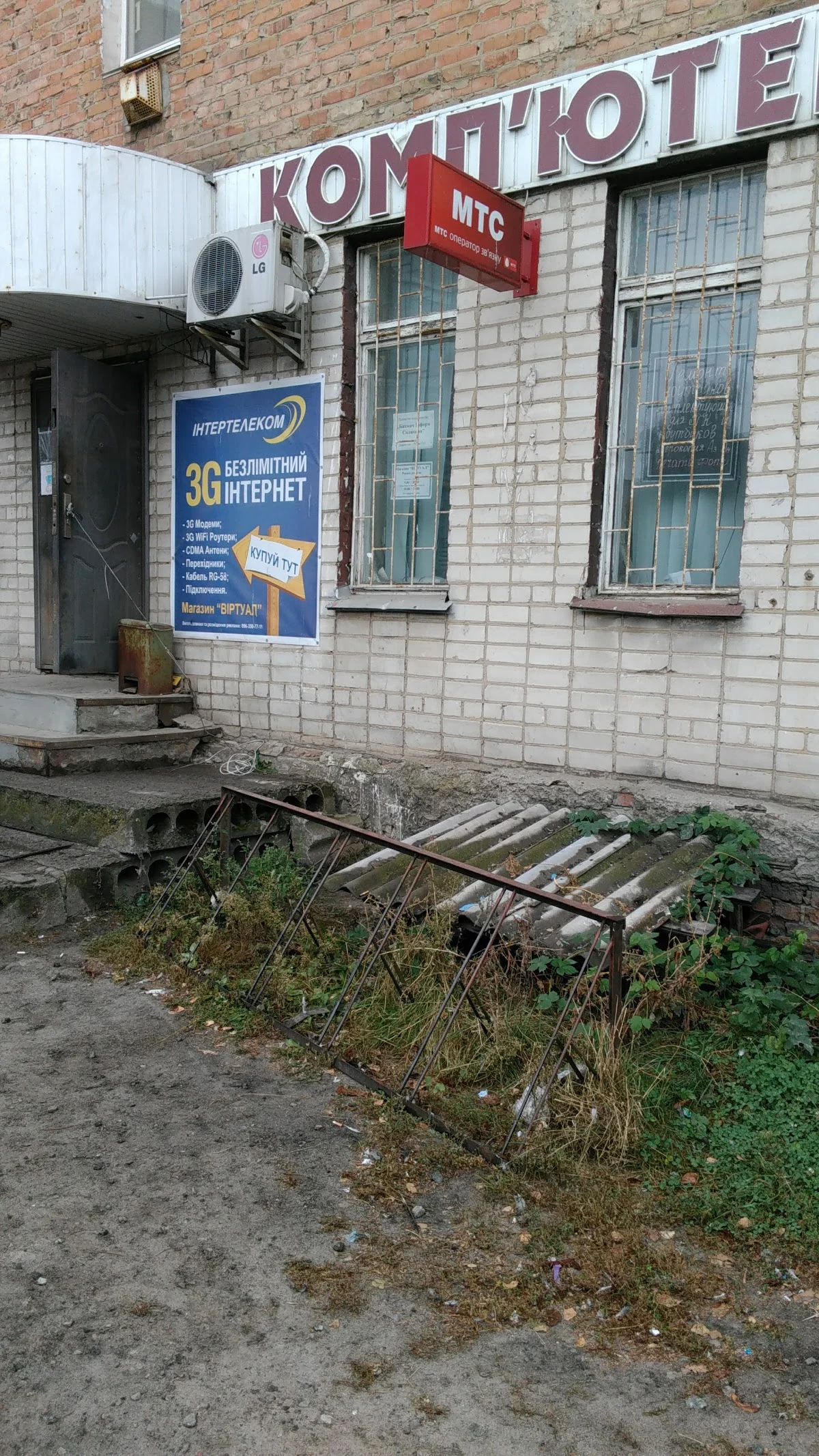 Віртуал