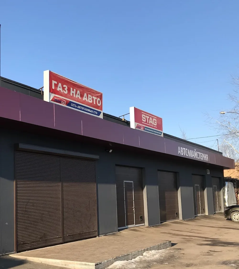 Газ на авто СТО ПрофіГаз - 2